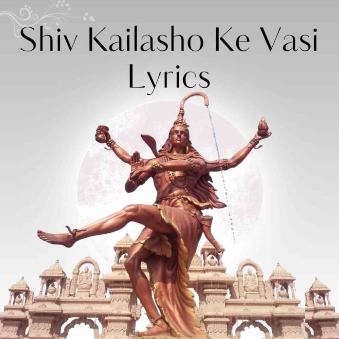 Shiv Kailasho Ke Vasi Lyrics