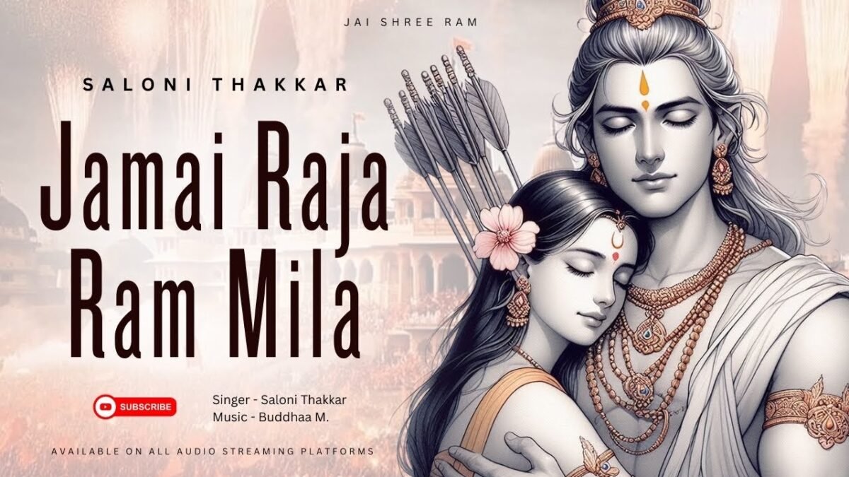 Mithila Ka Kan Kan Khila Lyrics